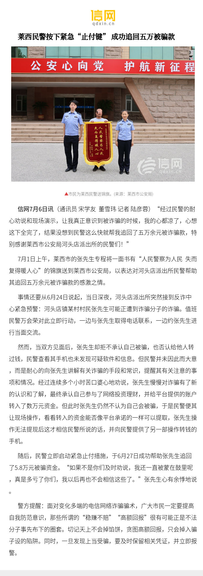 被骗了5个小时后止付有用吗(被骗了5个小时后止付有用吗支付宝)