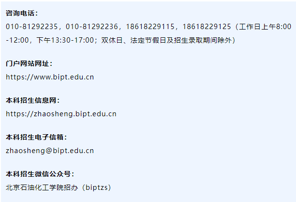 bipt(bip英语什么意思)