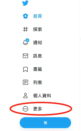 中国手机如何注册推特(怎么注册twitter)