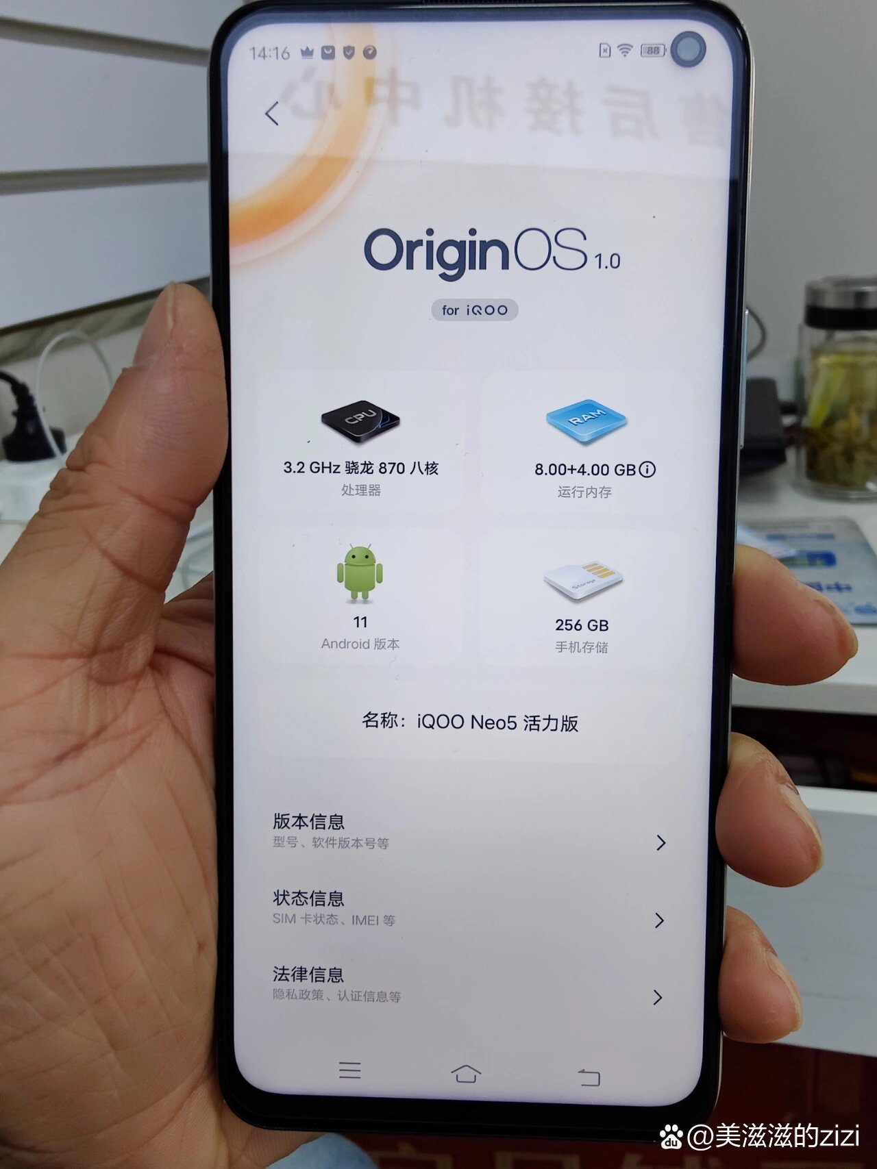 iqooneo5活力版(iqooneo6和iqooneo6se)