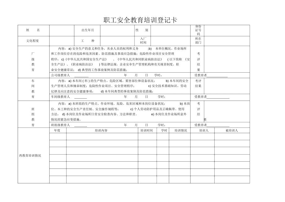 教育卡(幼儿园学生卡)