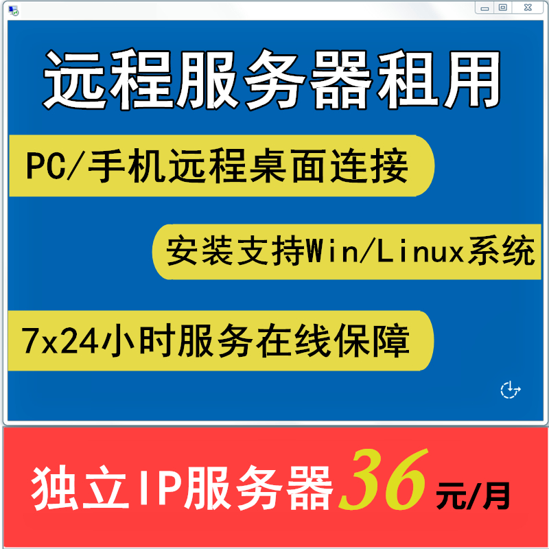 传奇服务器租用(做一个传奇服务器需要多少钱)