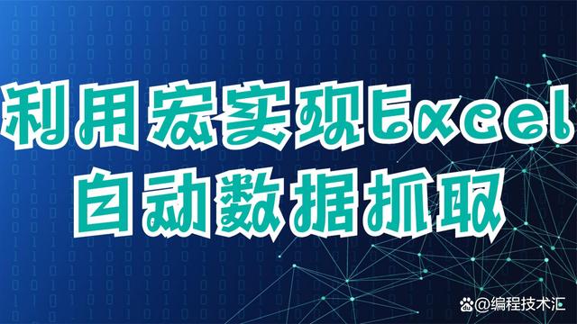 数据抓取(网页数据抓取)