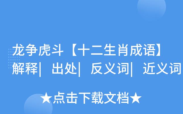 犀牛望月打一个生肖(什么生肖喜欢低头望月)