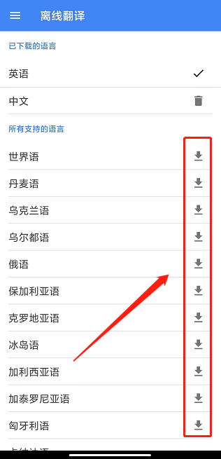 谷歌翻译器下载(谷歌翻译手机下载安装)