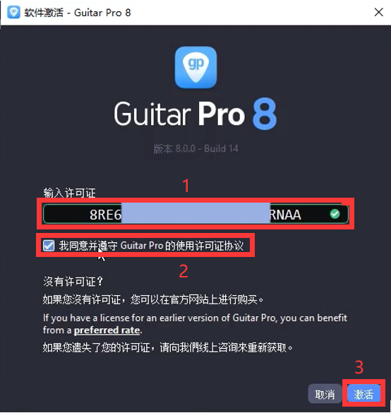 guitarpro5(guitartuner免费版下载)