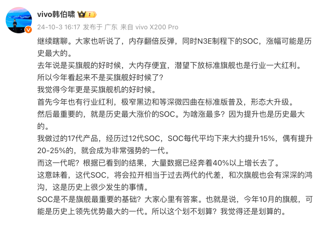 soc(soc性能排行榜)