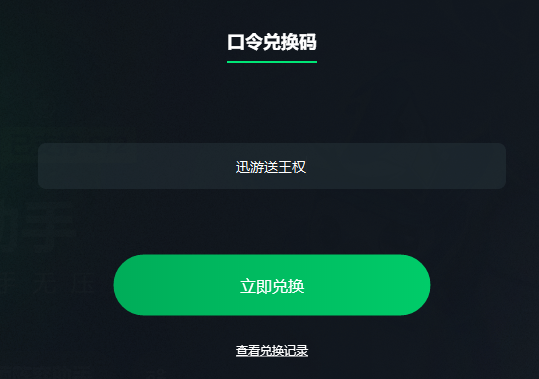 迅游账号(出租自己游戏账号的平台)