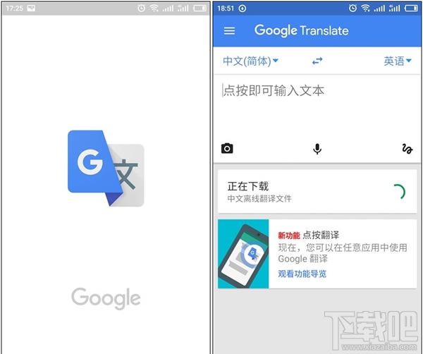 谷歌翻译器下载(google翻译免费)