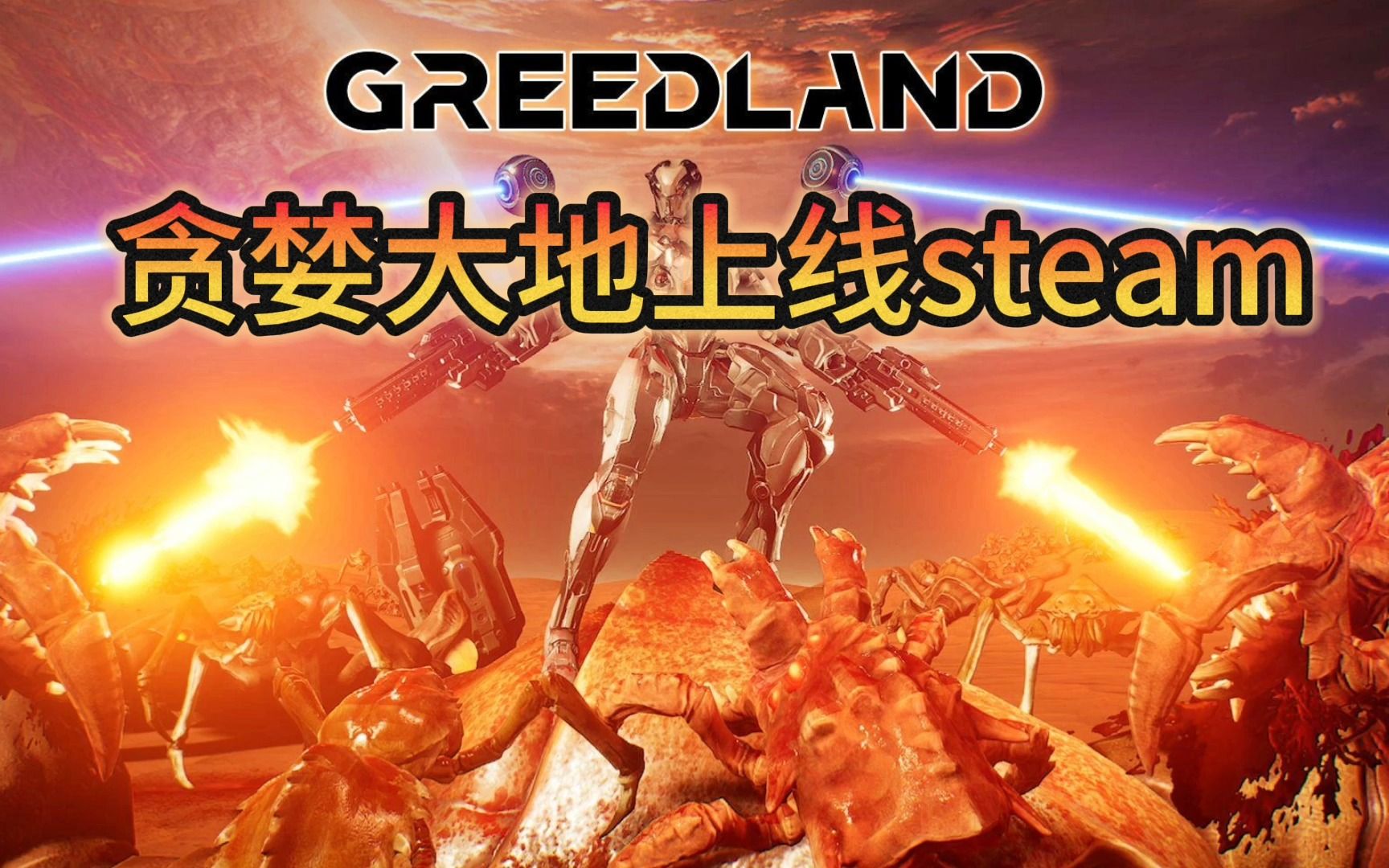 greedland(island下载汉化版)