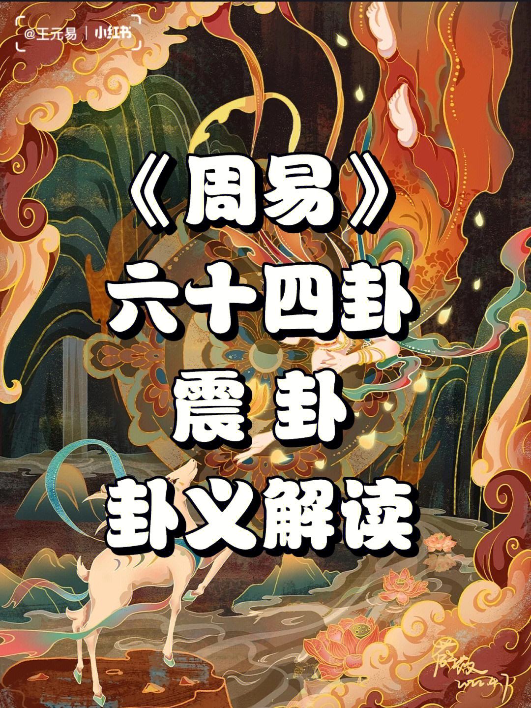 震木之象(震木之象指哪个人物)