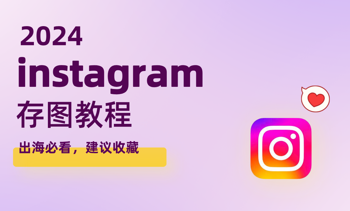 instagram下载(instagram官方版客户端)