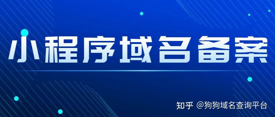 到期已备案域名(域名不用了要取消备案吗)