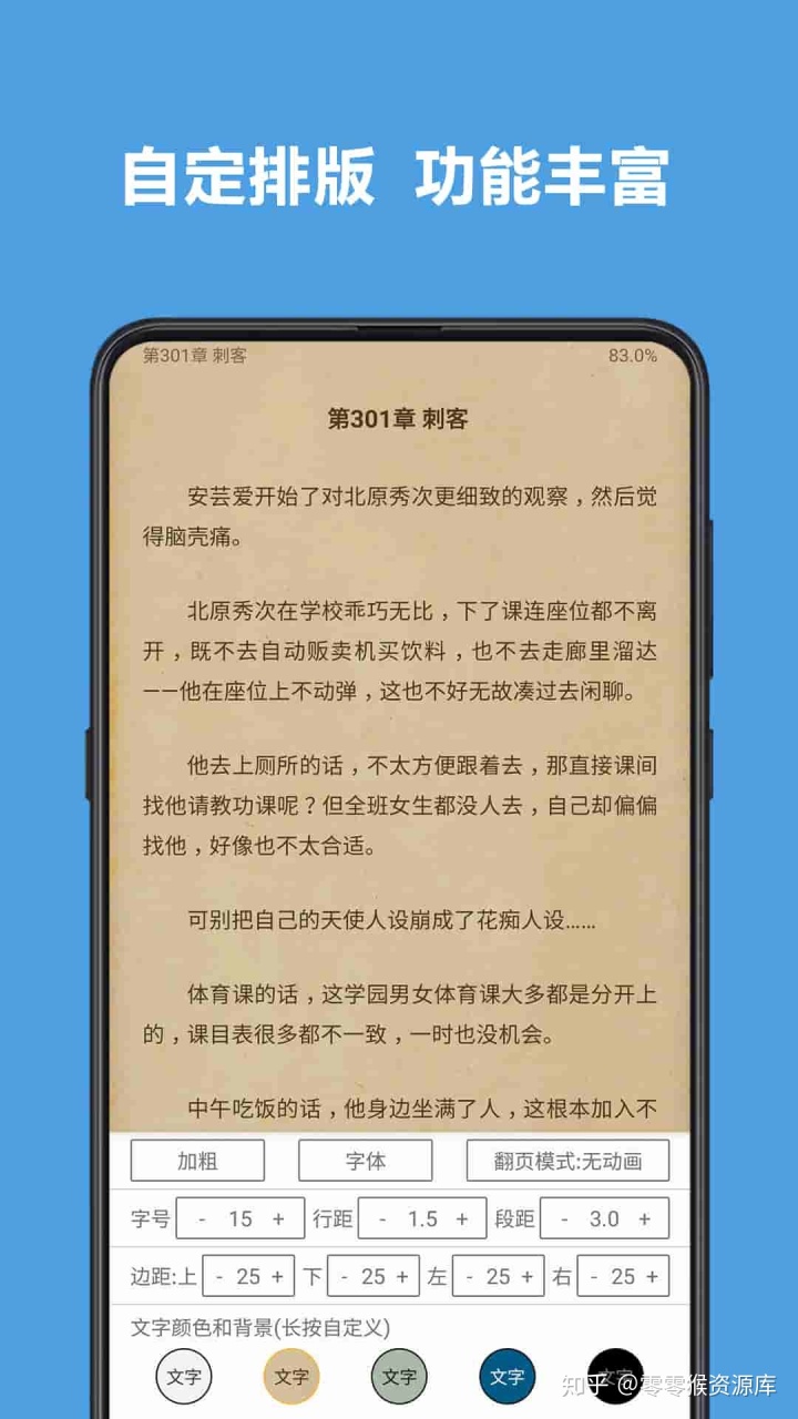 付费阅读网站(免费网络小说网站)