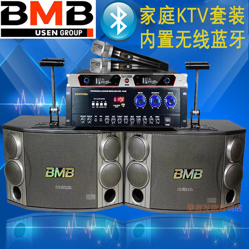 bmb(bmb音响官网)