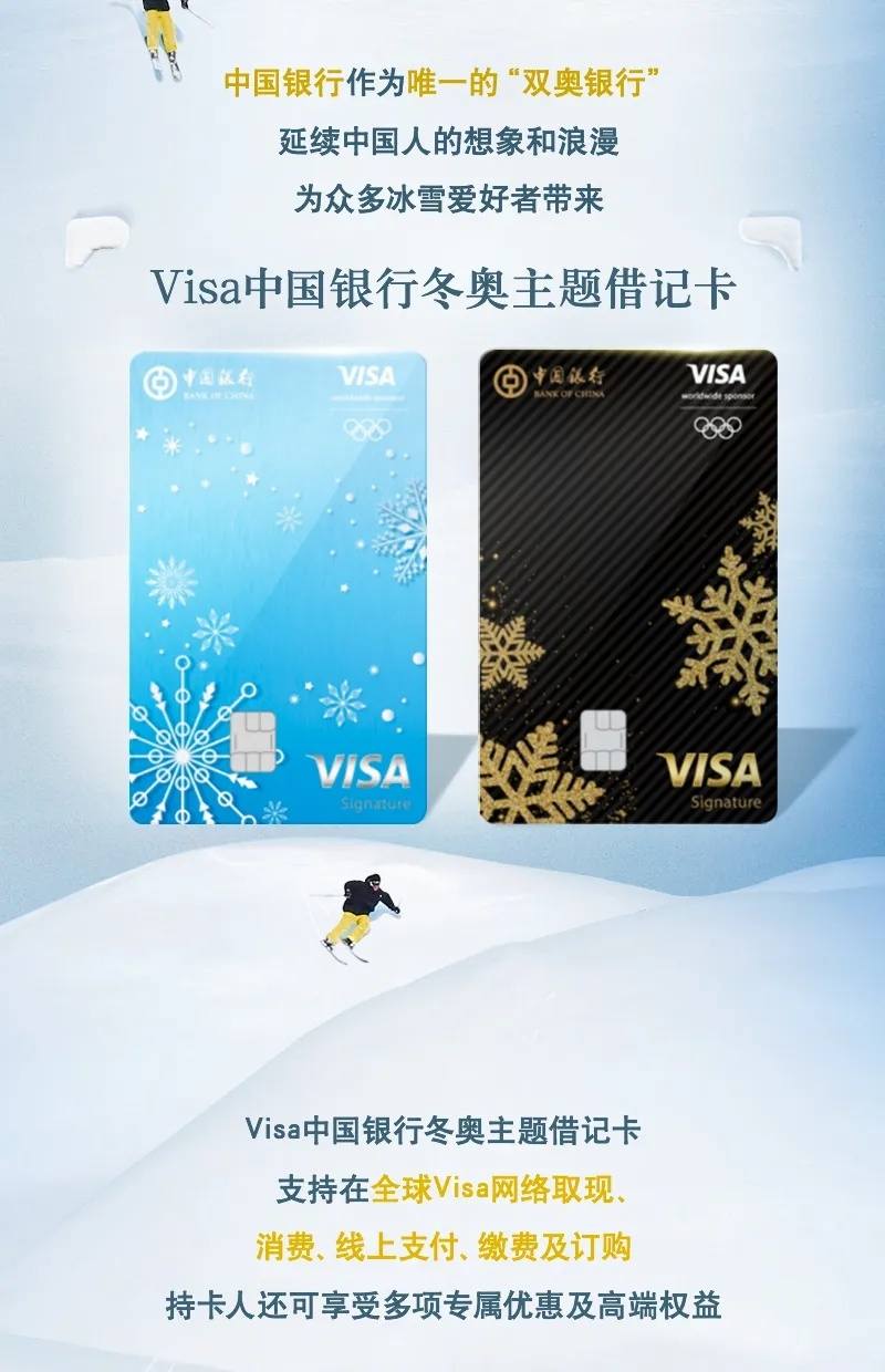 visa借记卡(visa信用卡哪个银行好)